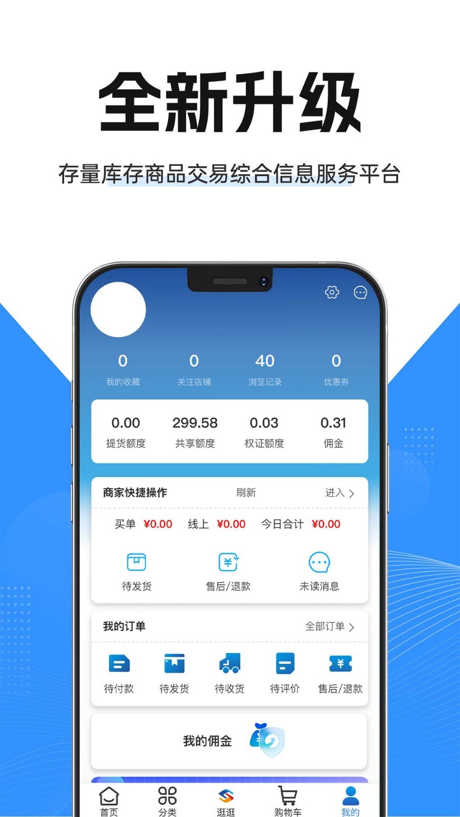 CCE旺易融通截图3