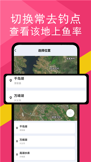 钓鱼天气大师app截图3