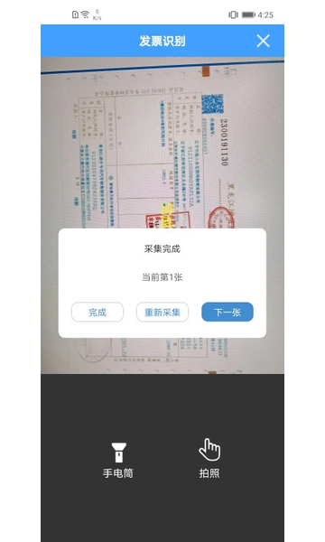 票票查官方版截图3