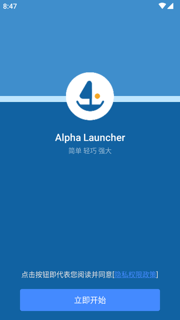 阿尔法启动器app(Alpha Launcher)截图1