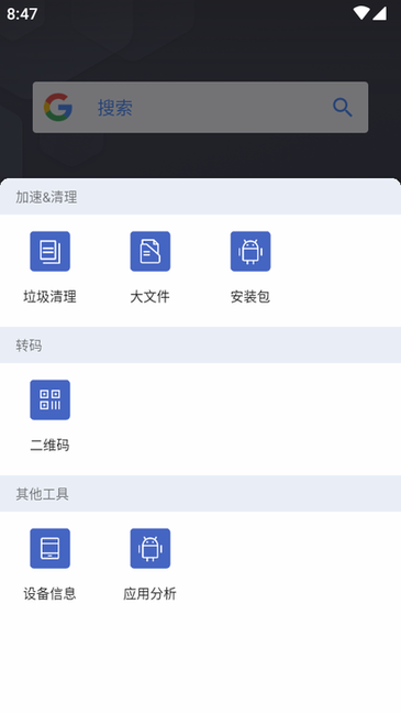 阿尔法启动器app(Alpha Launcher)截图4