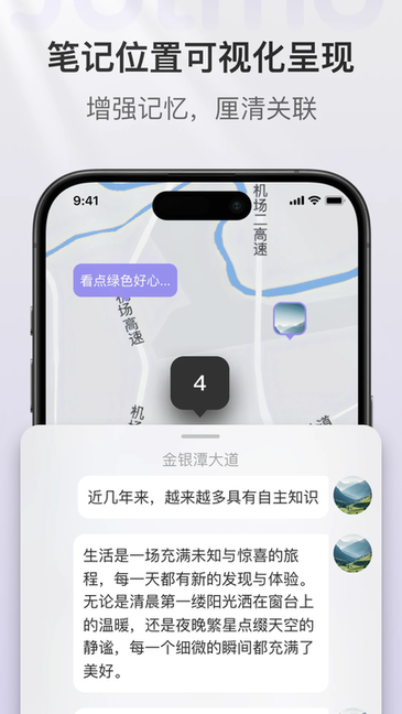 Jotmo笔记手机版截图1