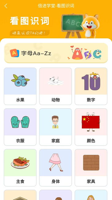 倍进学堂手机版截图3