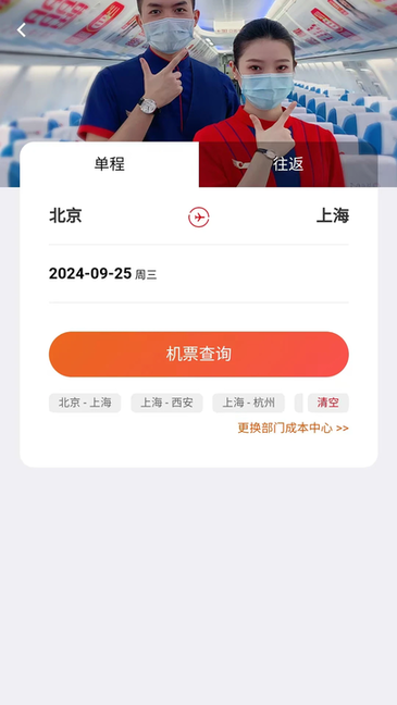 程多多商旅app