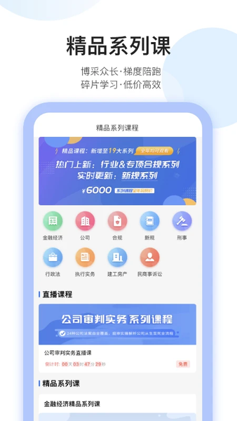 英才苑府官方版截图2