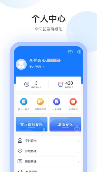 英才苑府官方版截图4