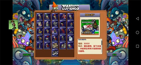 植物大战僵尸苏戏版(PvZ苏戏版)截图3