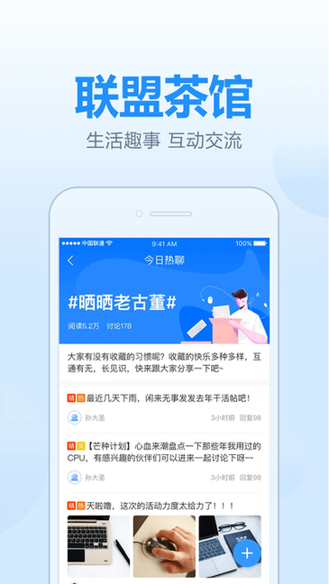 王牌联盟最新版截图1