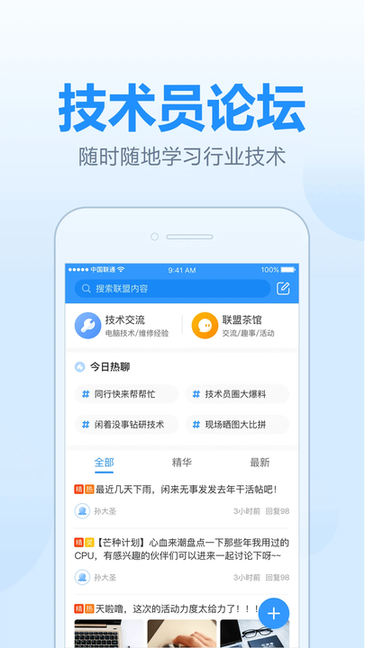 王牌联盟最新版截图4