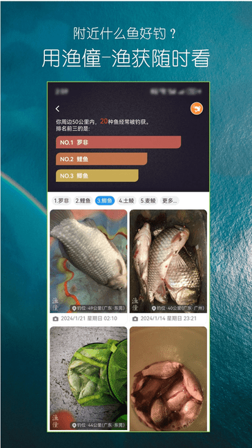 渔僮钓鱼助手app安卓版截图4