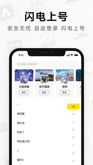 密马租号截图1