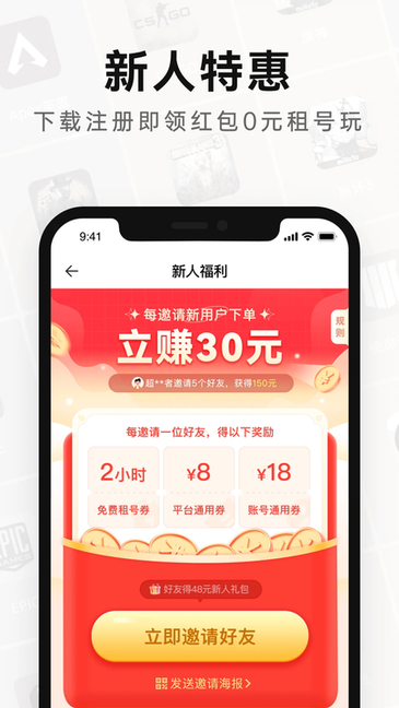 密马租号截图4