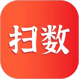 扫数抄码app免费版