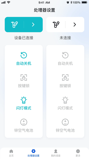 诺尔康诺音最新版截图1