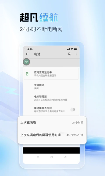 天芯云手机官方版截图3