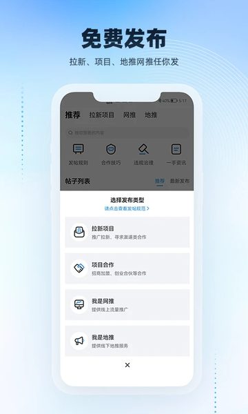 项目之家手机版截图2