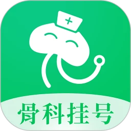 骨科医院挂号网预约平台app