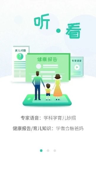 06成长汇手机最新版截图2