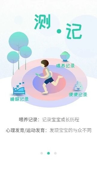 06成长汇手机最新版截图4