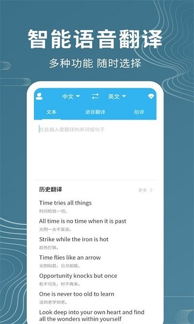 语音翻译助手app官方版