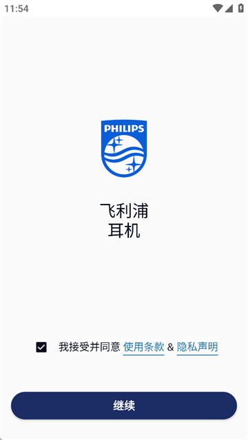 飞利浦耳机app