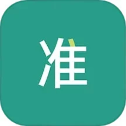 准聘app最新版