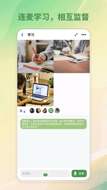 WeStudy安卓版截图1