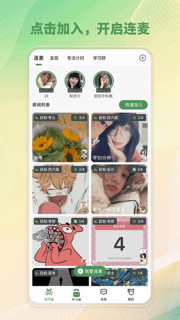 WeStudy安卓版截图2