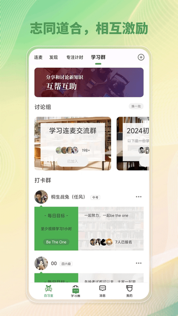 WeStudy安卓版截图3