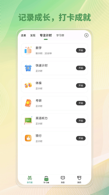 WeStudy安卓版截图4