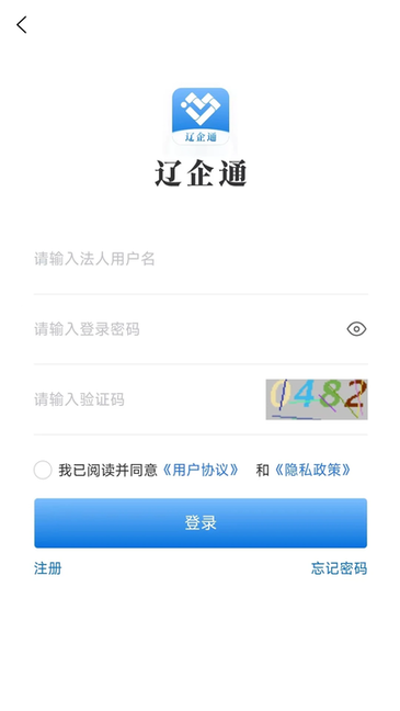 辽企通app官方版截图3