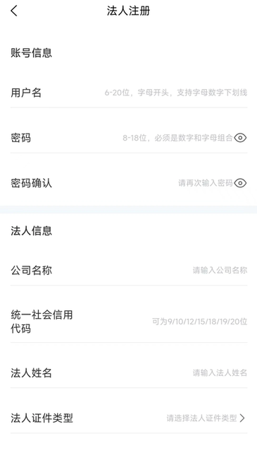 辽企通app官方版截图4