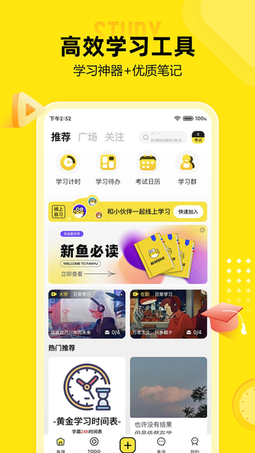 番鱼最新版截图2