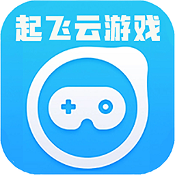 起飞云游戏app官方正版