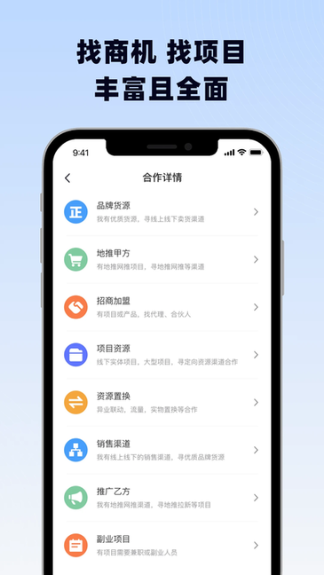 海客信联手机版截图2