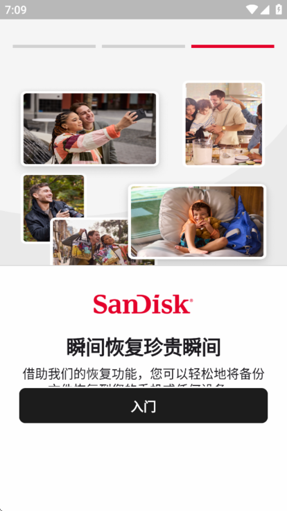 SanDisk Memory Zone Explore(闪迪文件浏览器)截图3