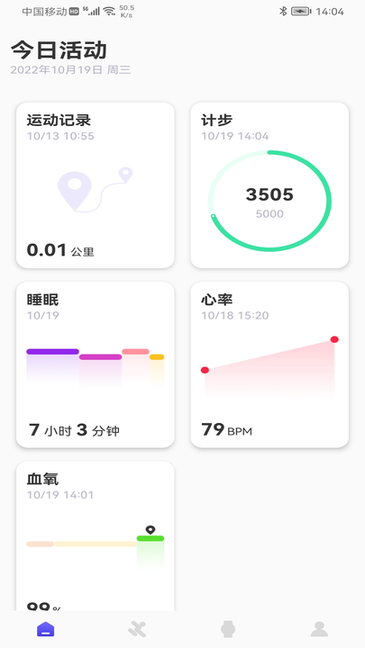 wee fit智能手表app截图1