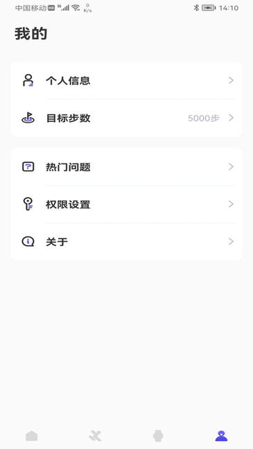wee fit智能手表app截图4