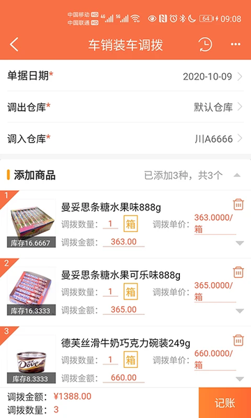 来肯企汇手机版截图2