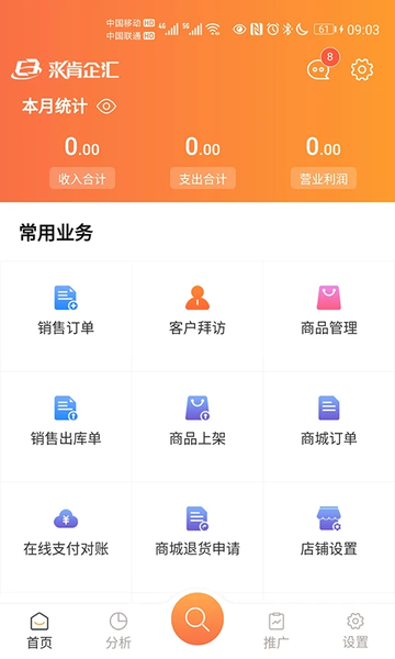 来肯企汇手机版截图3