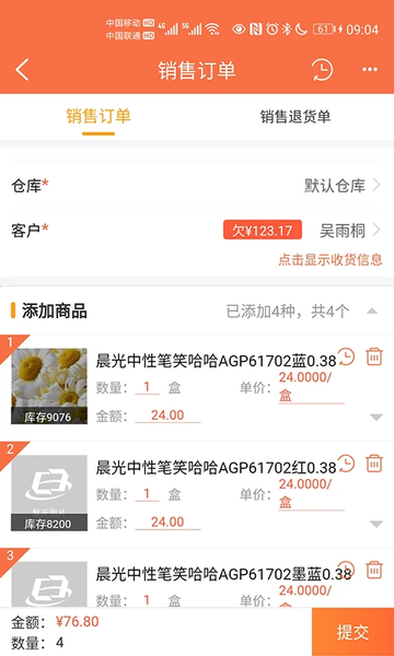 来肯企汇手机版截图4