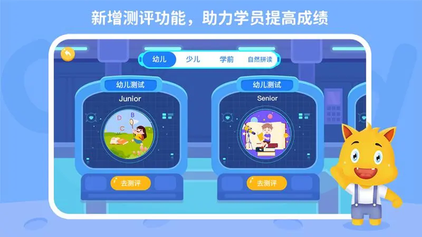 托马斯英语馆官方版截图1