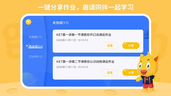托马斯英语馆官方版截图3