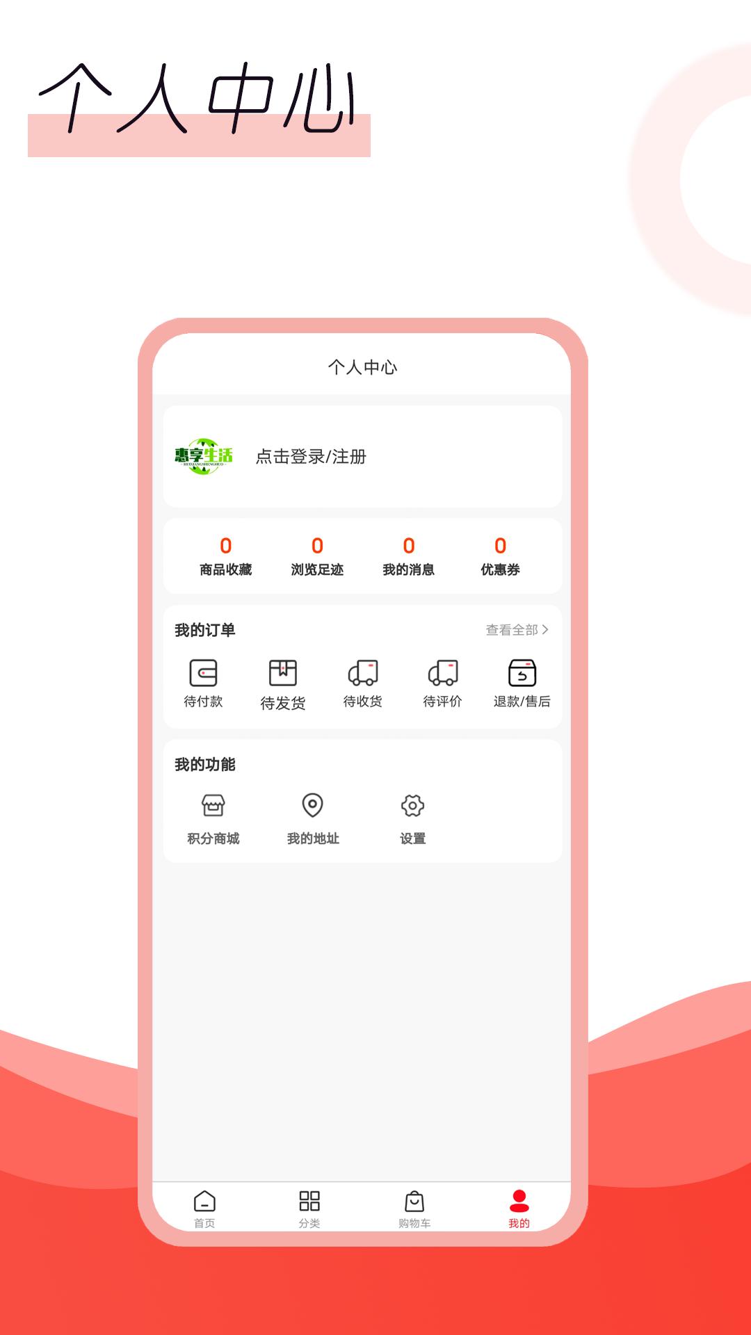 惠享生活app官方正版截图1