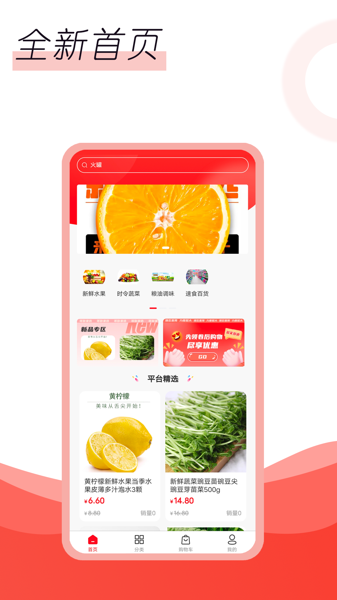 惠享生活app官方正版截图4