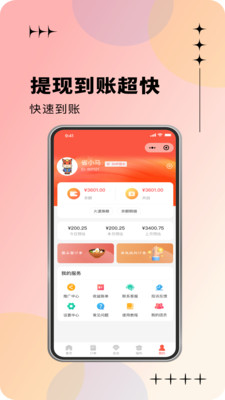 省小马截图1