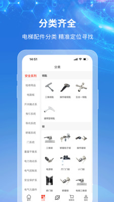 梯到截图3