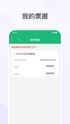 锡山教育缴费app最新版截图2