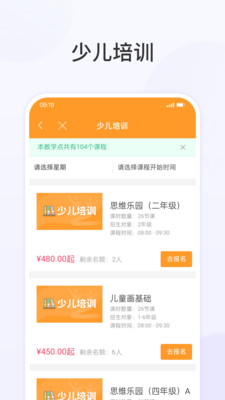 锡山教育缴费app最新版截图3