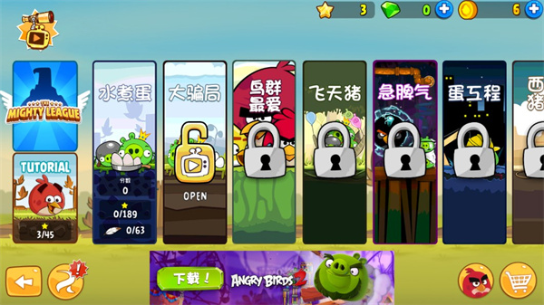 angry birds中文版(愤怒的小鸟)截图2